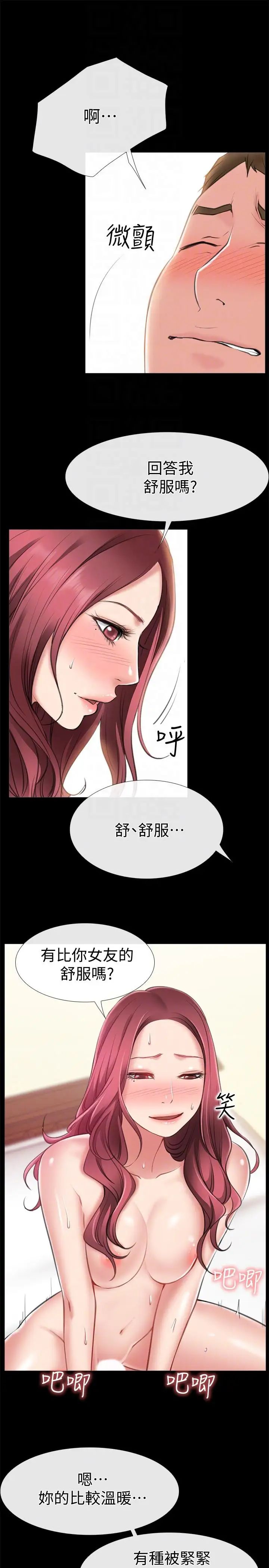 《爱情店到店》漫画最新章节第5话 - 感受到姐姐心意的一晚免费下拉式在线观看章节第【7】张图片