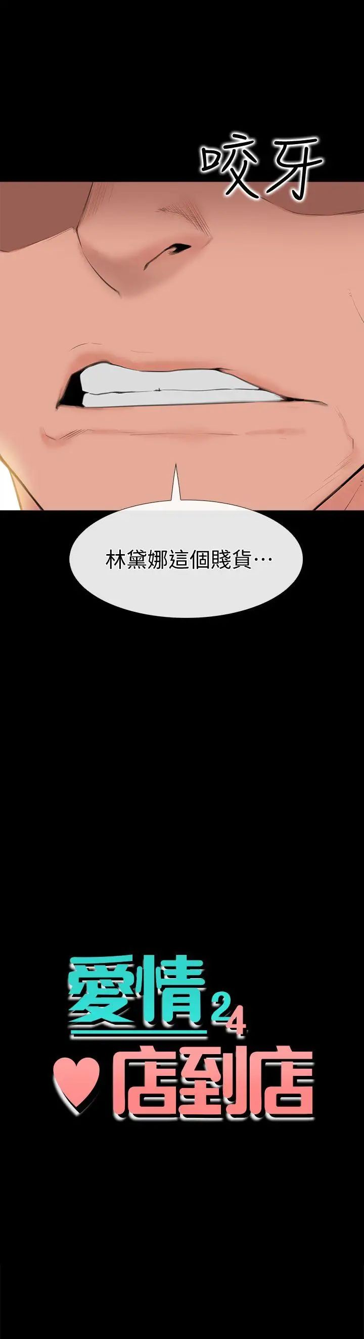 《爱情店到店》漫画最新章节第6话 - 渴望我的姐姐们免费下拉式在线观看章节第【2】张图片