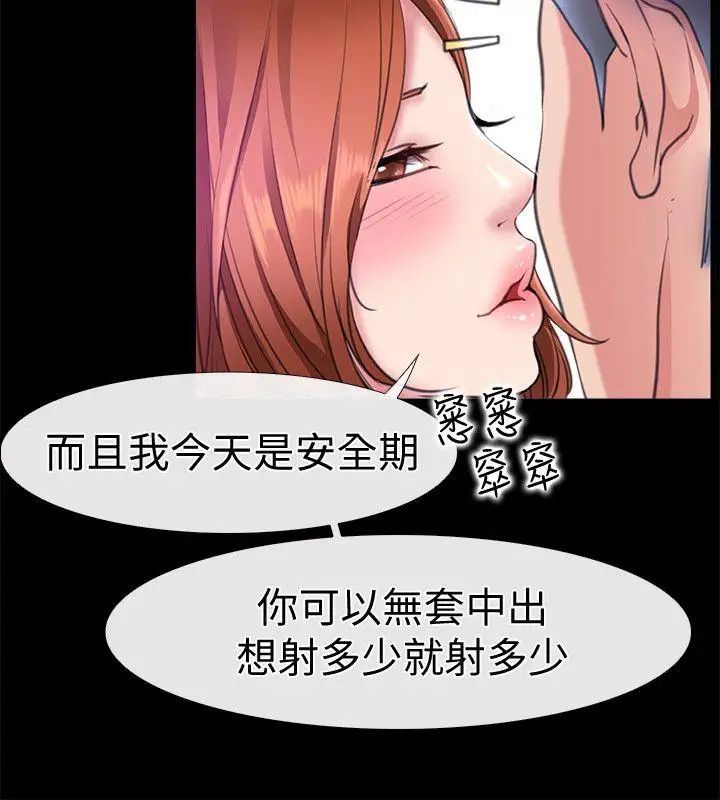 《爱情店到店》漫画最新章节第6话 - 渴望我的姐姐们免费下拉式在线观看章节第【14】张图片