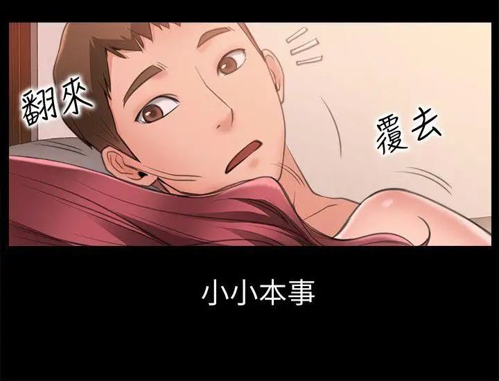 《爱情店到店》漫画最新章节第6话 - 渴望我的姐姐们免费下拉式在线观看章节第【24】张图片