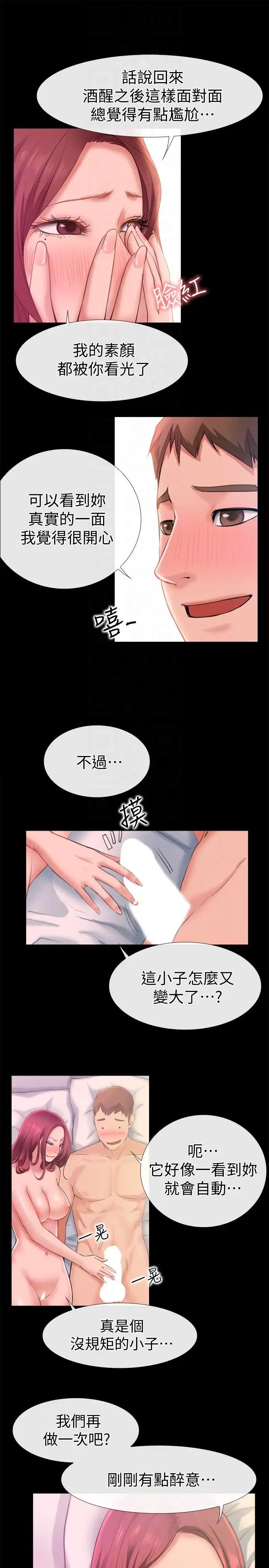 《爱情店到店》漫画最新章节第6话 - 渴望我的姐姐们免费下拉式在线观看章节第【27】张图片