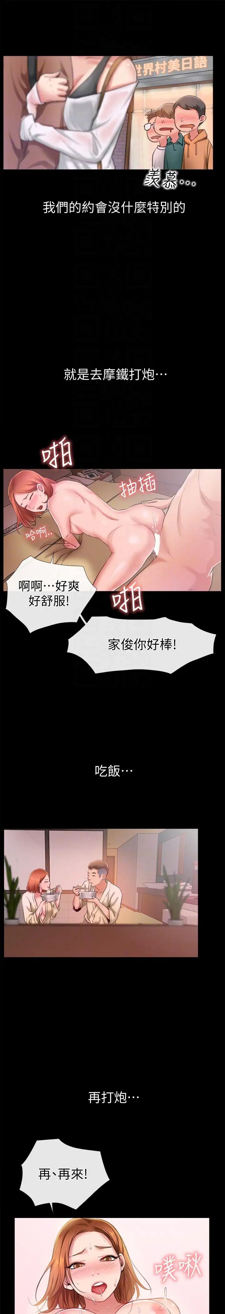 《爱情店到店》漫画最新章节第6话 - 渴望我的姐姐们免费下拉式在线观看章节第【15】张图片