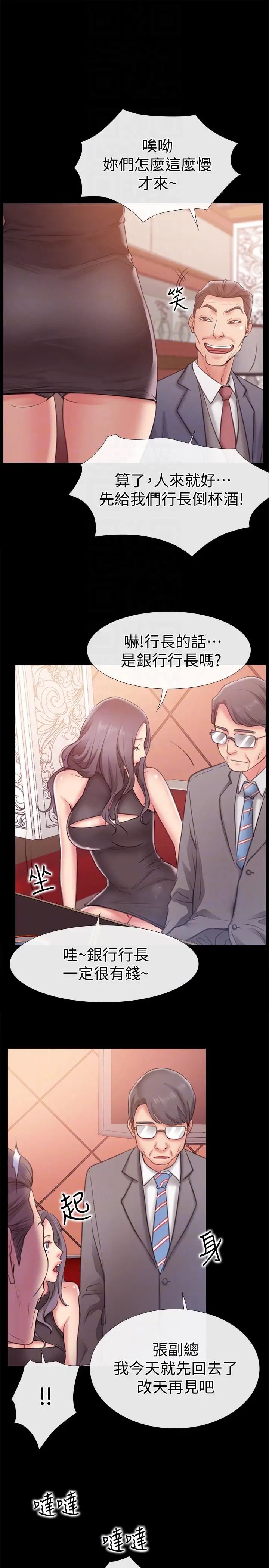 《爱情店到店》漫画最新章节第7话 - 你男友借我一下免费下拉式在线观看章节第【9】张图片