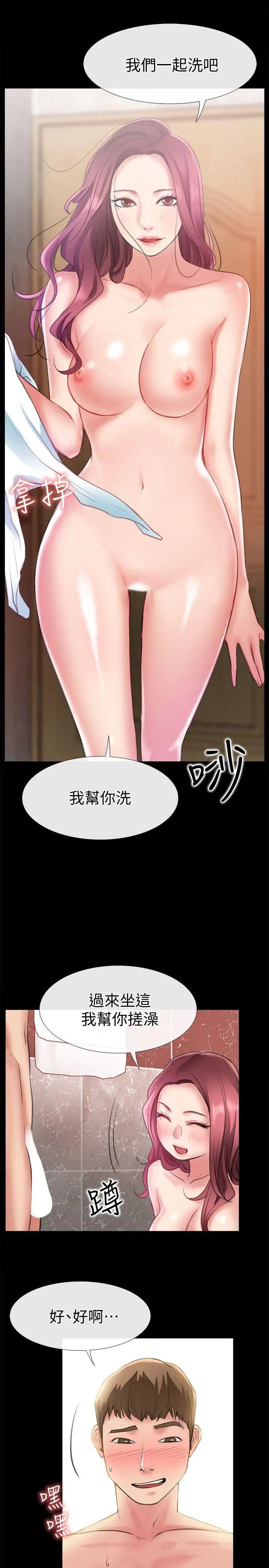 《爱情店到店》漫画最新章节第7话 - 你男友借我一下免费下拉式在线观看章节第【20】张图片