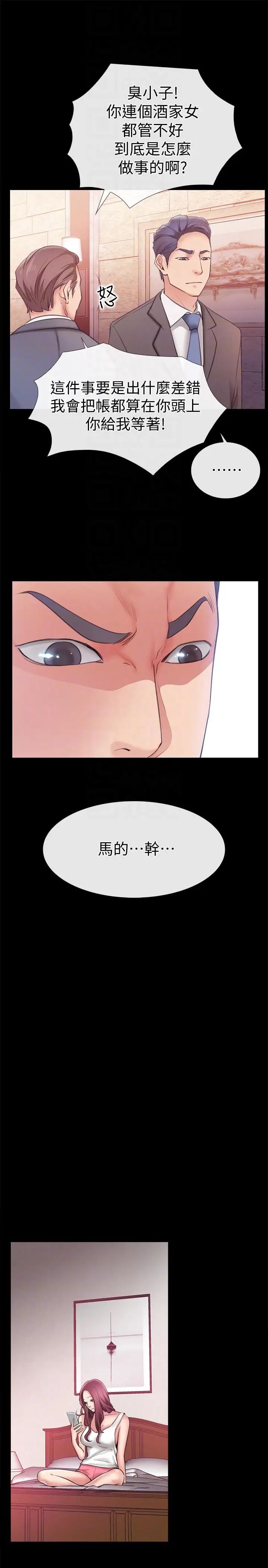 《爱情店到店》漫画最新章节第7话 - 你男友借我一下免费下拉式在线观看章节第【11】张图片