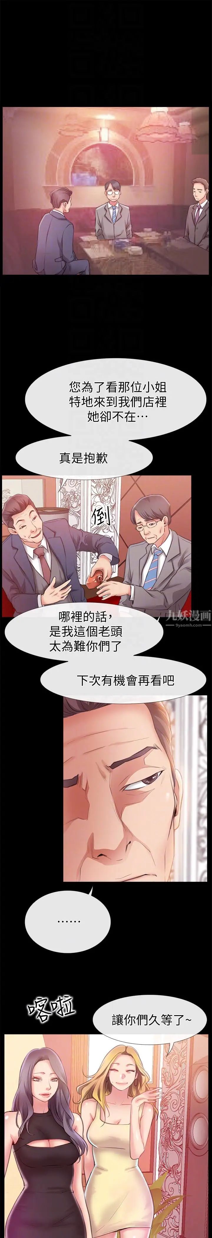 《爱情店到店》漫画最新章节第7话 - 你男友借我一下免费下拉式在线观看章节第【7】张图片