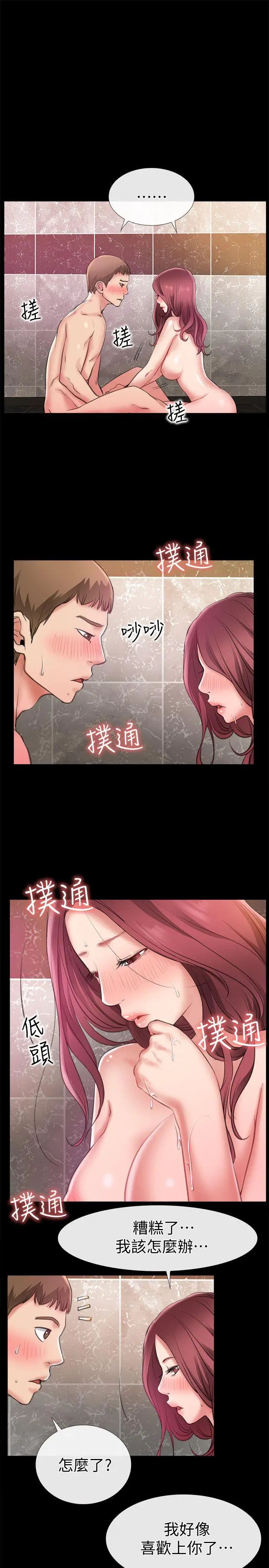 《爱情店到店》漫画最新章节第7话 - 你男友借我一下免费下拉式在线观看章节第【22】张图片