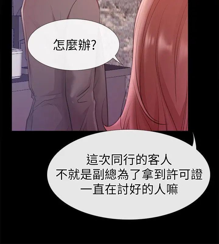 《爱情店到店》漫画最新章节第7话 - 你男友借我一下免费下拉式在线观看章节第【4】张图片