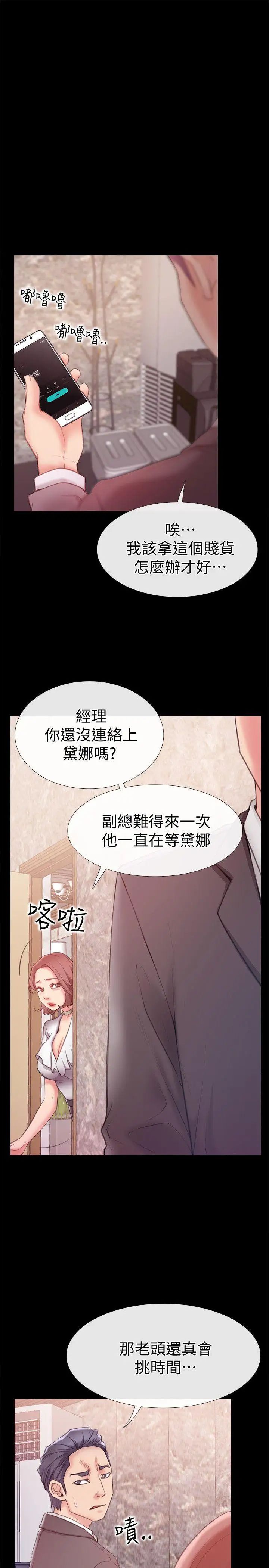 《爱情店到店》漫画最新章节第7话 - 你男友借我一下免费下拉式在线观看章节第【3】张图片