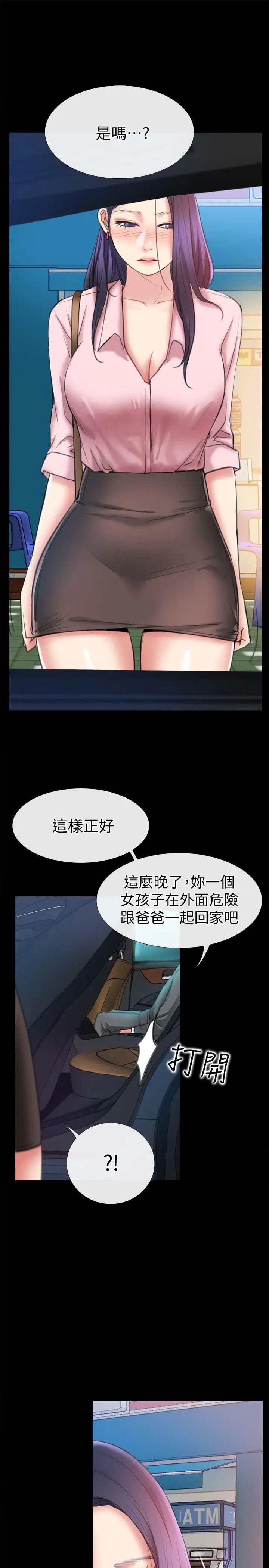 《爱情店到店》漫画最新章节第7话 - 你男友借我一下免费下拉式在线观看章节第【32】张图片