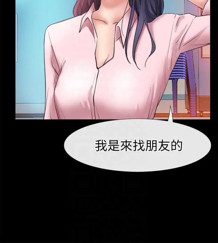 《爱情店到店》漫画最新章节第7话 - 你男友借我一下免费下拉式在线观看章节第【31】张图片