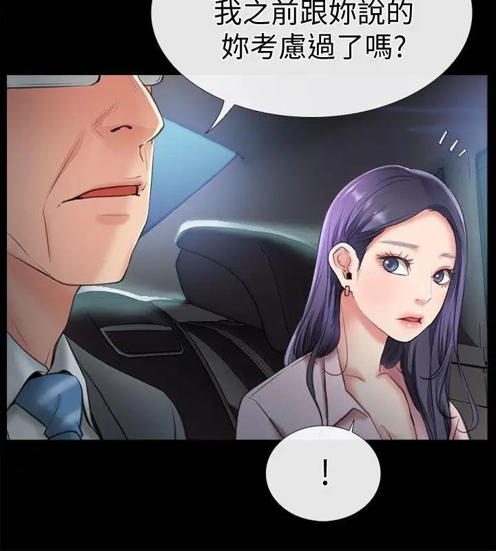 《爱情店到店》漫画最新章节第8话 - 足以忘记女友的Q弹滋味免费下拉式在线观看章节第【4】张图片