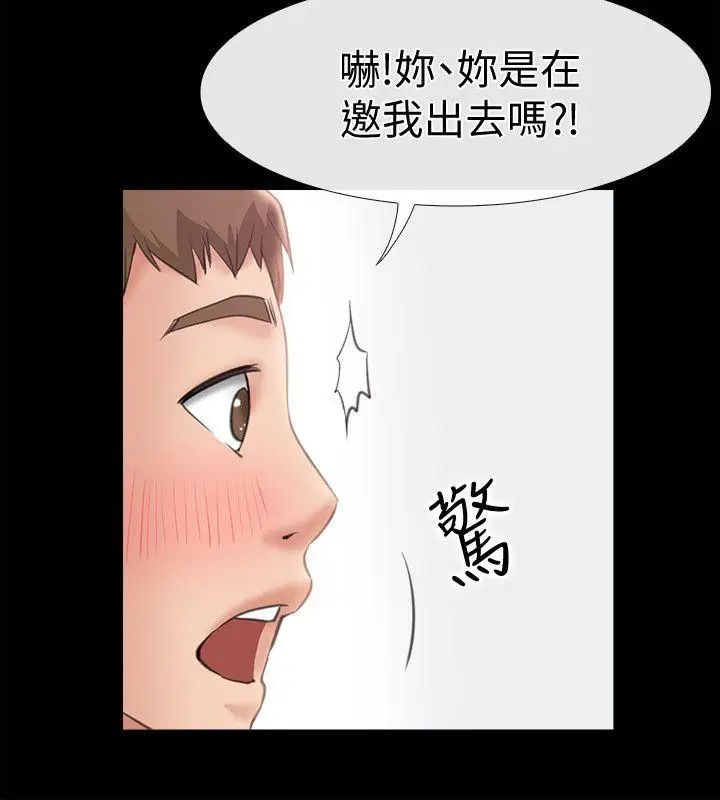 《爱情店到店》漫画最新章节第8话 - 足以忘记女友的Q弹滋味免费下拉式在线观看章节第【28】张图片