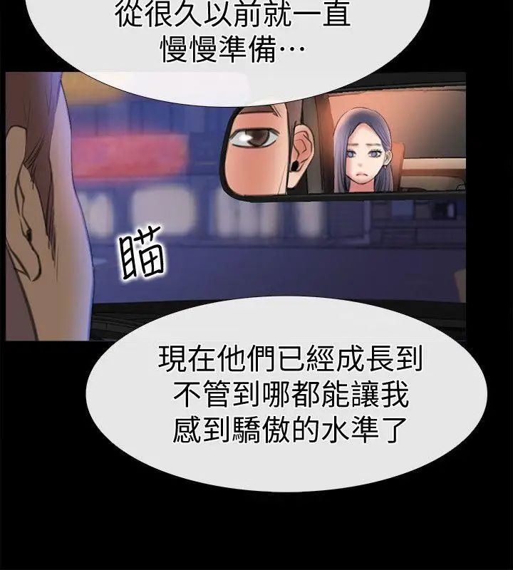 《爱情店到店》漫画最新章节第8话 - 足以忘记女友的Q弹滋味免费下拉式在线观看章节第【6】张图片