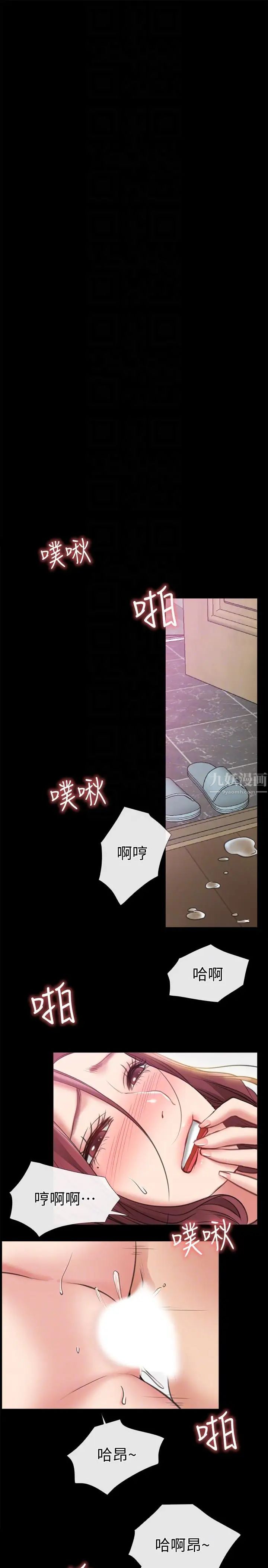 《爱情店到店》漫画最新章节第8话 - 足以忘记女友的Q弹滋味免费下拉式在线观看章节第【11】张图片