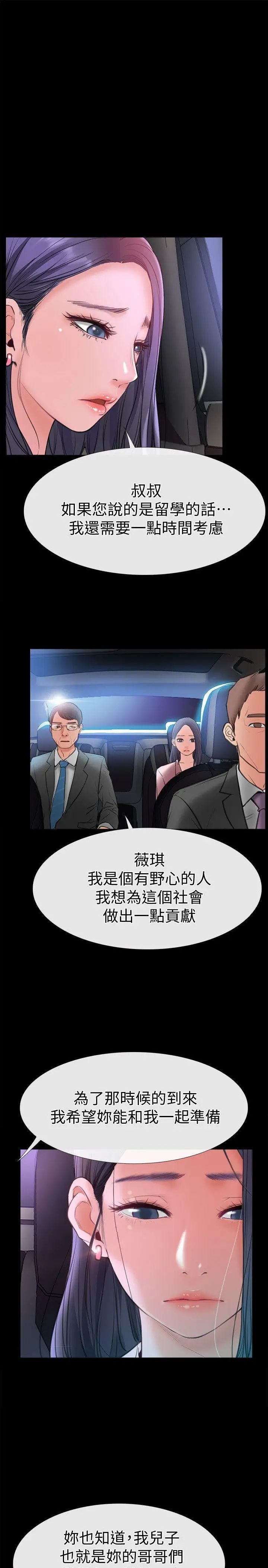 《爱情店到店》漫画最新章节第8话 - 足以忘记女友的Q弹滋味免费下拉式在线观看章节第【5】张图片