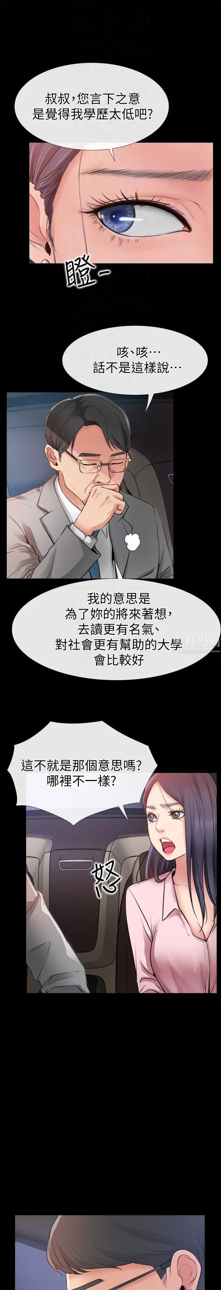 《爱情店到店》漫画最新章节第8话 - 足以忘记女友的Q弹滋味免费下拉式在线观看章节第【7】张图片