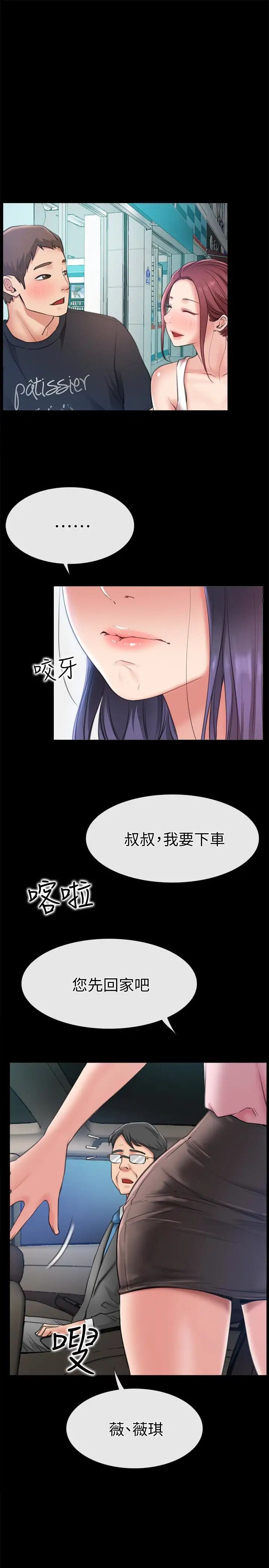 《爱情店到店》漫画最新章节第9话 - 新来的工读生张淑芬免费下拉式在线观看章节第【3】张图片