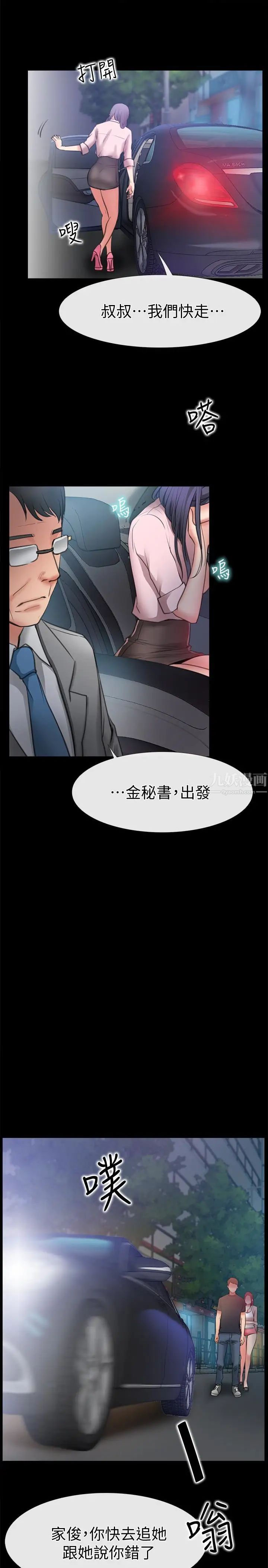 《爱情店到店》漫画最新章节第9话 - 新来的工读生张淑芬免费下拉式在线观看章节第【21】张图片