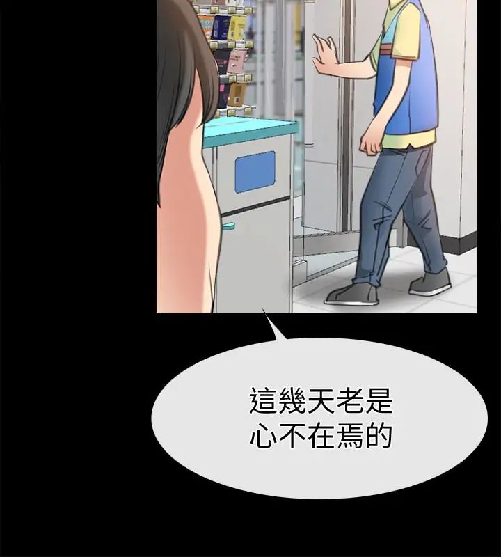 《爱情店到店》漫画最新章节第9话 - 新来的工读生张淑芬免费下拉式在线观看章节第【28】张图片