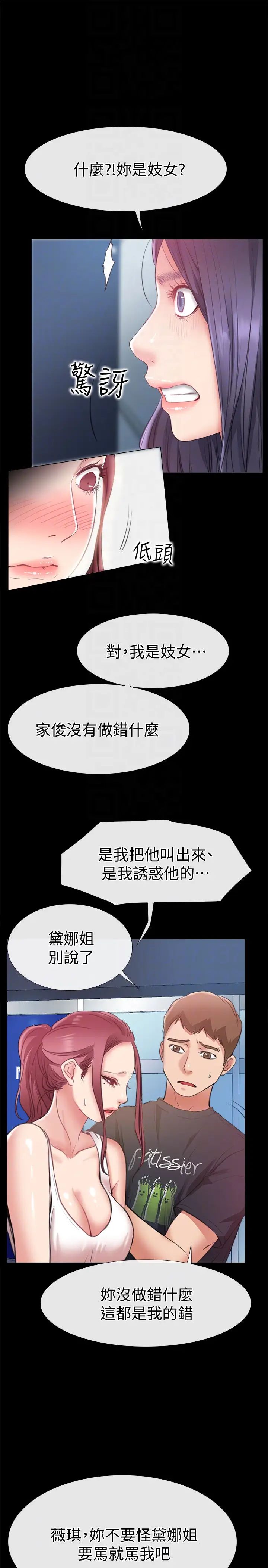 《爱情店到店》漫画最新章节第9话 - 新来的工读生张淑芬免费下拉式在线观看章节第【15】张图片