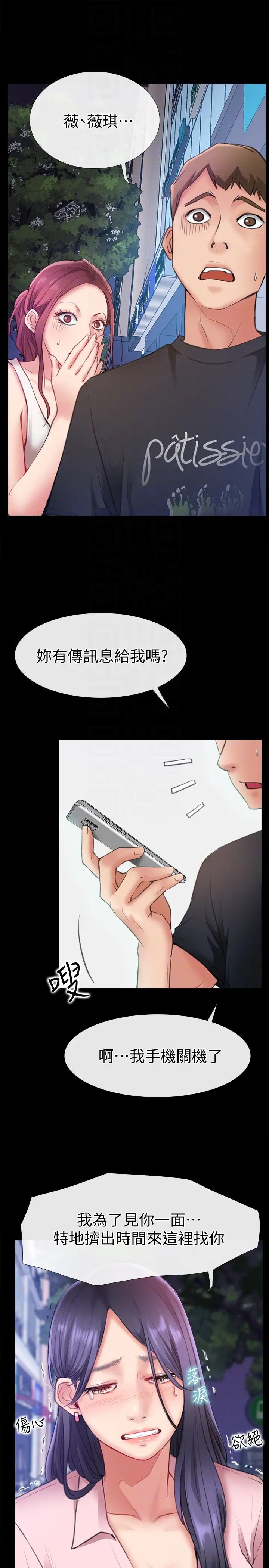 《爱情店到店》漫画最新章节第9话 - 新来的工读生张淑芬免费下拉式在线观看章节第【7】张图片