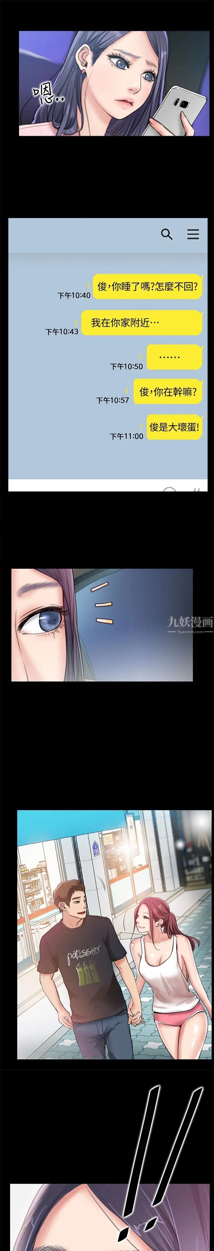 《爱情店到店》漫画最新章节第9话 - 新来的工读生张淑芬免费下拉式在线观看章节第【1】张图片