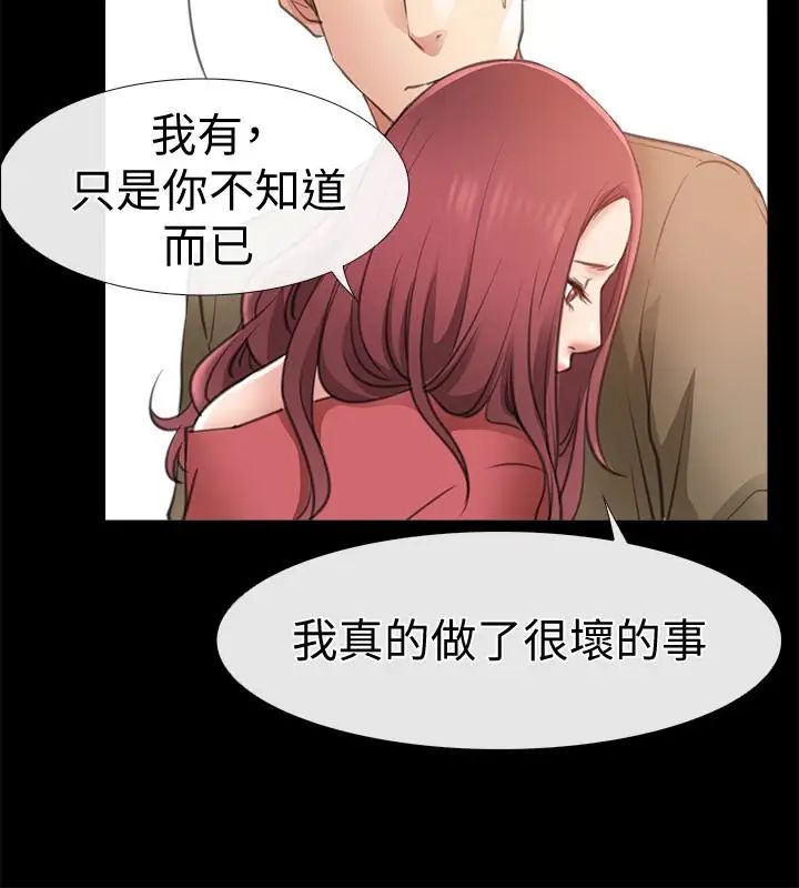 《爱情店到店》漫画最新章节第10话 - 在更衣室里忏悔免费下拉式在线观看章节第【28】张图片