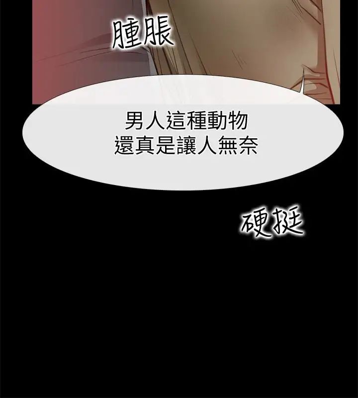 《爱情店到店》漫画最新章节第10话 - 在更衣室里忏悔免费下拉式在线观看章节第【32】张图片