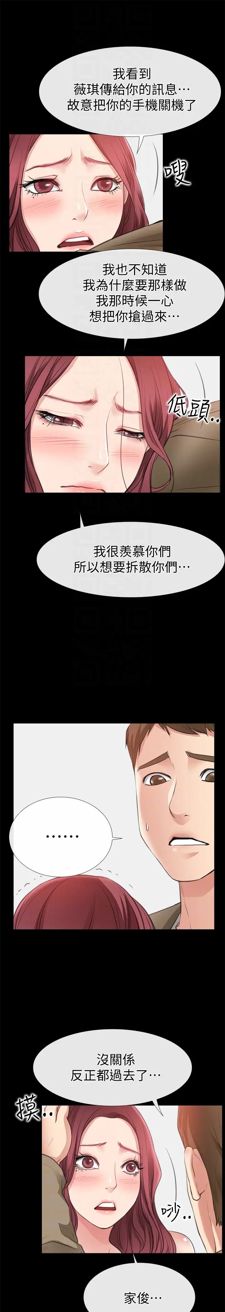 《爱情店到店》漫画最新章节第10话 - 在更衣室里忏悔免费下拉式在线观看章节第【29】张图片