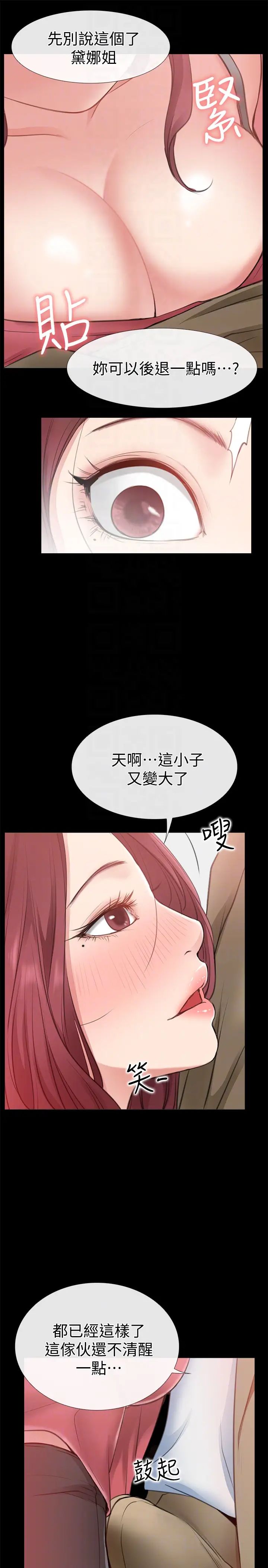 《爱情店到店》漫画最新章节第10话 - 在更衣室里忏悔免费下拉式在线观看章节第【31】张图片