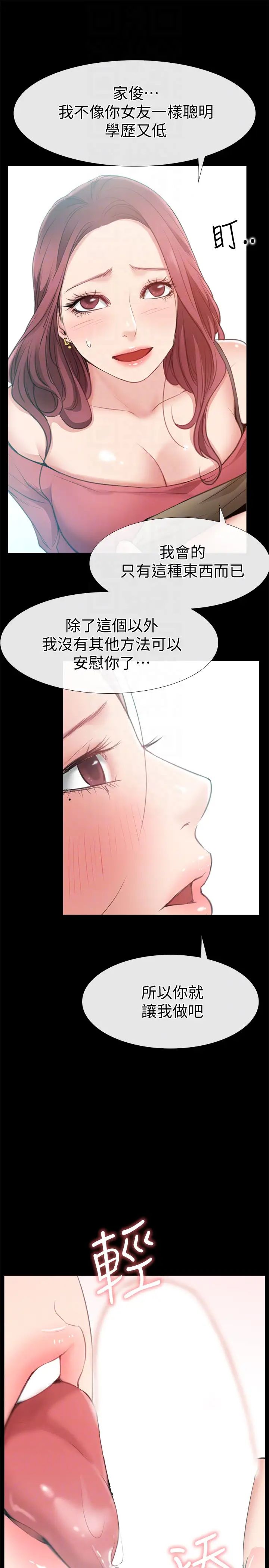 《爱情店到店》漫画最新章节第10话 - 在更衣室里忏悔免费下拉式在线观看章节第【35】张图片