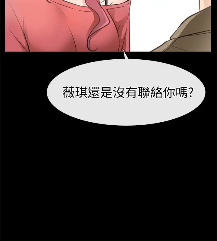 《爱情店到店》漫画最新章节第10话 - 在更衣室里忏悔免费下拉式在线观看章节第【26】张图片