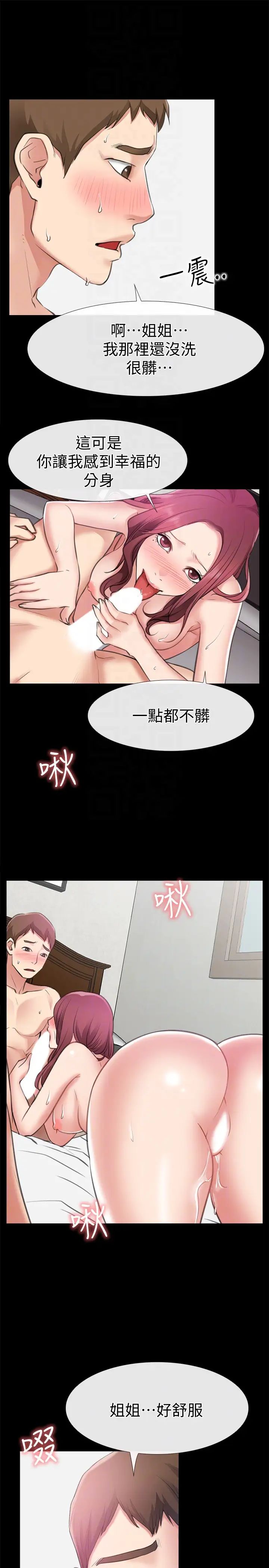 《爱情店到店》漫画最新章节第11话 - 偷窥免费下拉式在线观看章节第【33】张图片