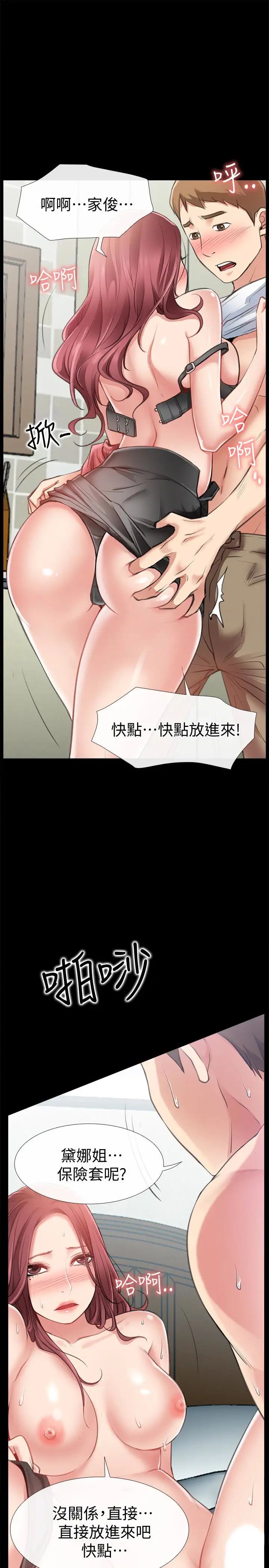 《爱情店到店》漫画最新章节第11话 - 偷窥免费下拉式在线观看章节第【9】张图片