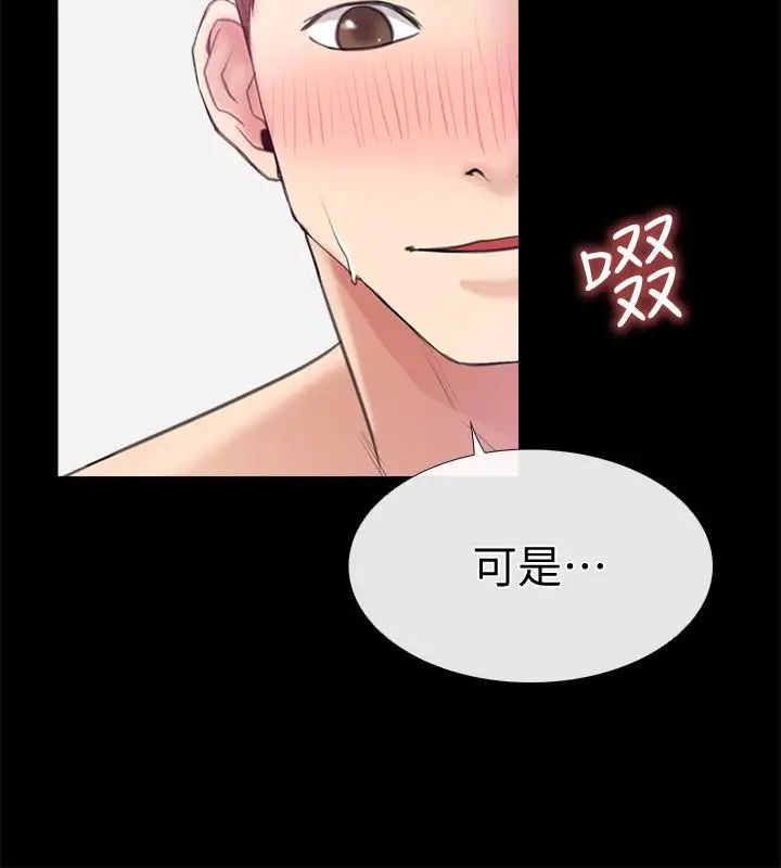 《爱情店到店》漫画最新章节第11话 - 偷窥免费下拉式在线观看章节第【34】张图片