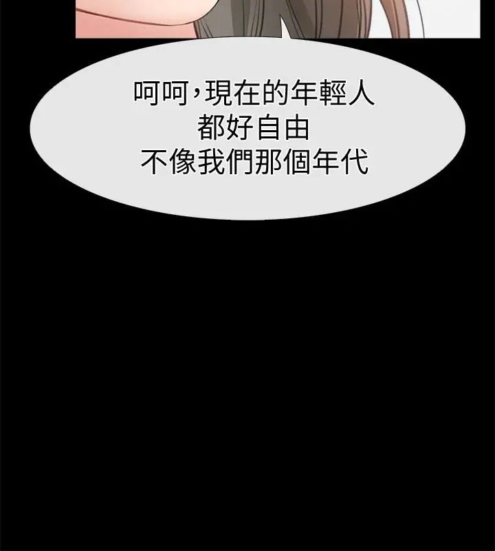 《爱情店到店》漫画最新章节第11话 - 偷窥免费下拉式在线观看章节第【6】张图片