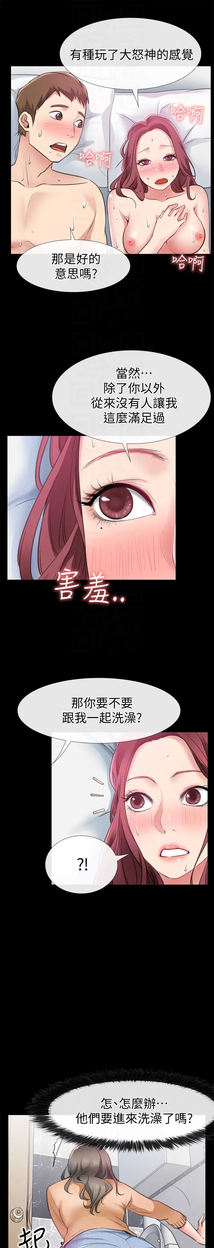 《爱情店到店》漫画最新章节第11话 - 偷窥免费下拉式在线观看章节第【29】张图片