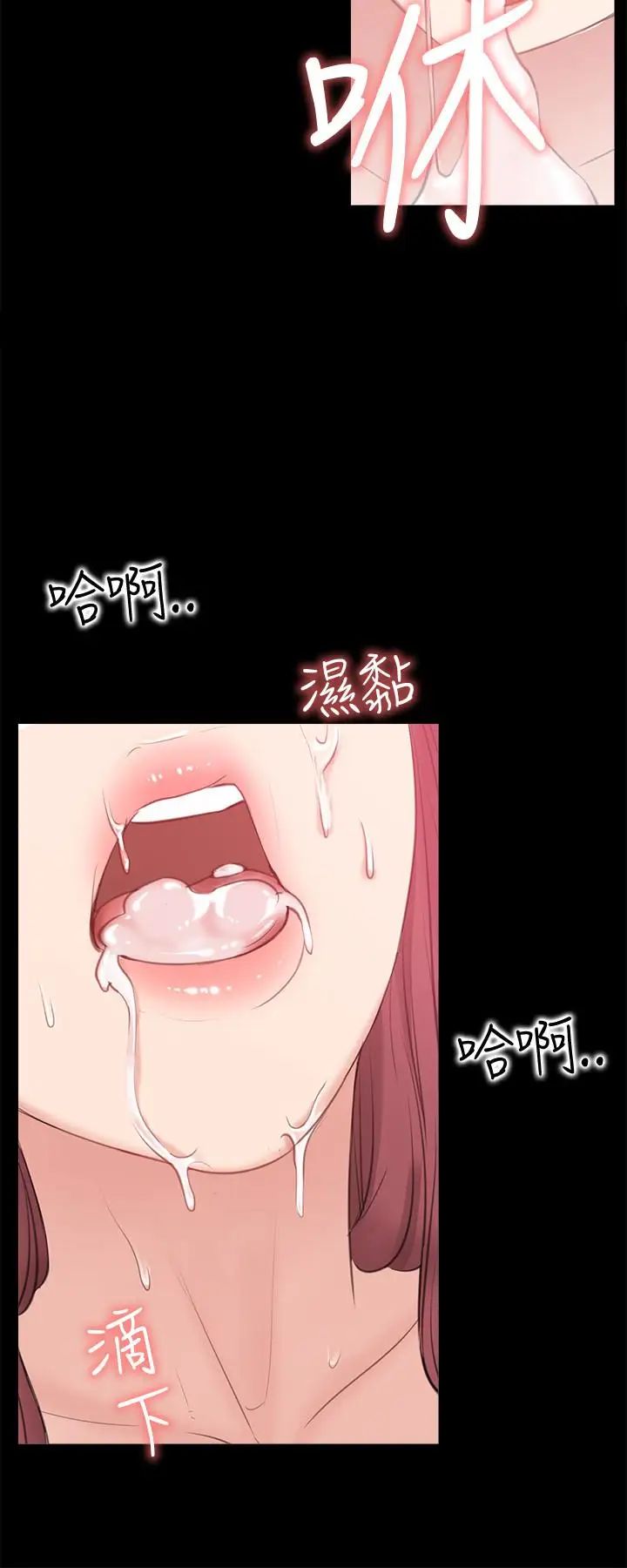 《爱情店到店》漫画最新章节第11话 - 偷窥免费下拉式在线观看章节第【2】张图片