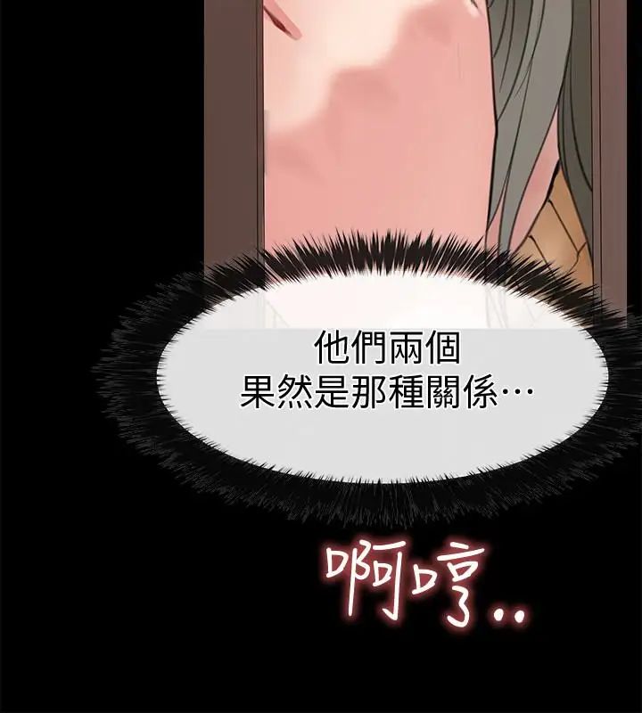 《爱情店到店》漫画最新章节第11话 - 偷窥免费下拉式在线观看章节第【12】张图片