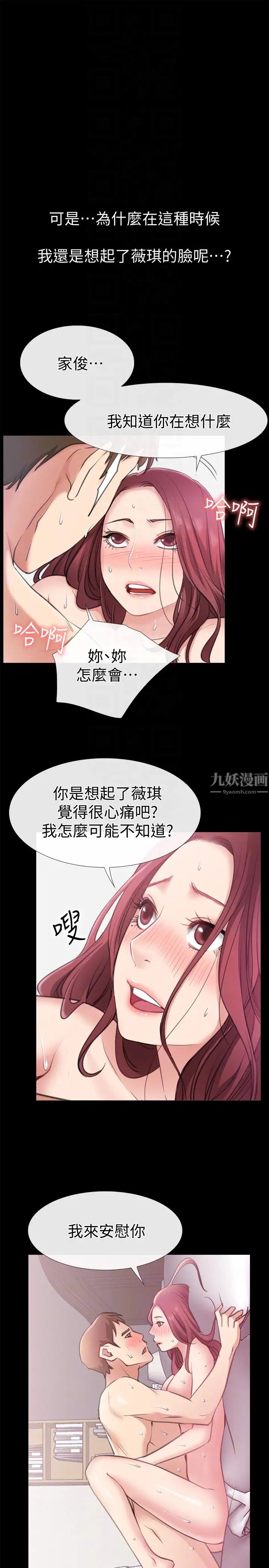 《爱情店到店》漫画最新章节第11话 - 偷窥免费下拉式在线观看章节第【15】张图片