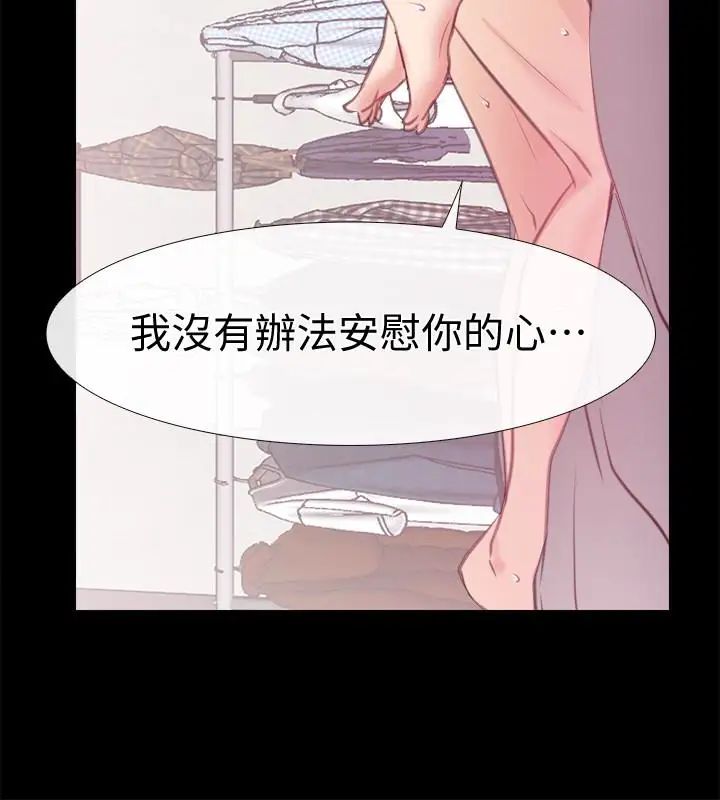 《爱情店到店》漫画最新章节第11话 - 偷窥免费下拉式在线观看章节第【16】张图片