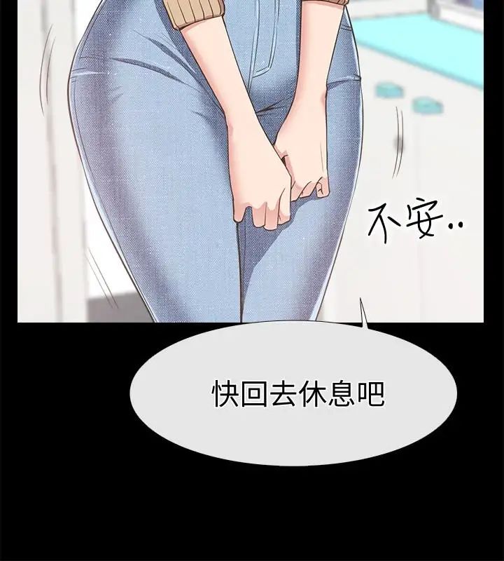 《爱情店到店》漫画最新章节第12话 - 我在家俊面前兴奋了吗免费下拉式在线观看章节第【6】张图片