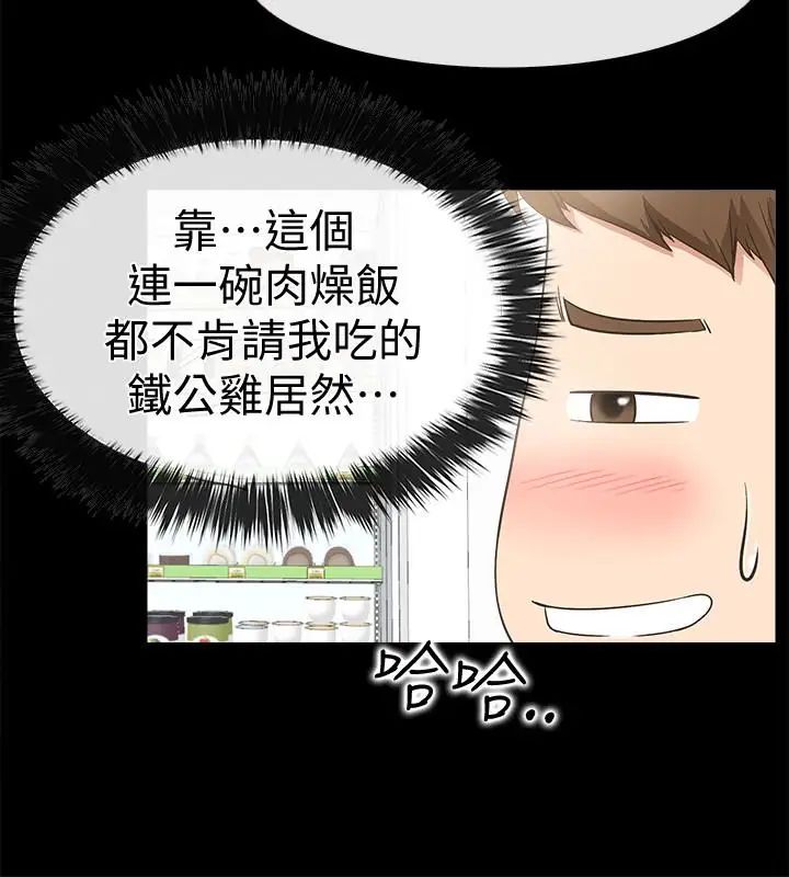 《爱情店到店》漫画最新章节第12话 - 我在家俊面前兴奋了吗免费下拉式在线观看章节第【30】张图片