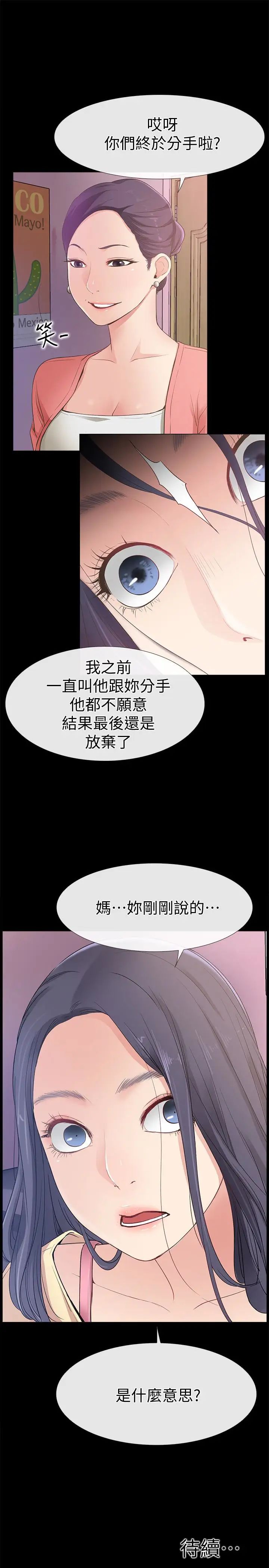 《爱情店到店》漫画最新章节第12话 - 我在家俊面前兴奋了吗免费下拉式在线观看章节第【39】张图片