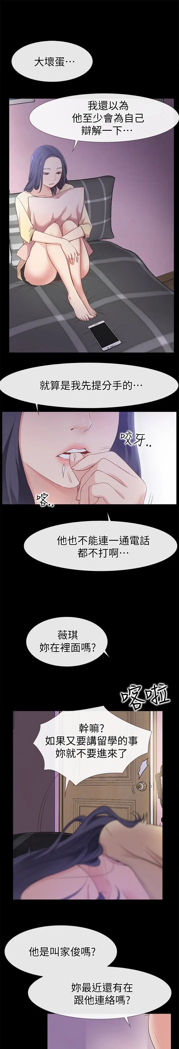 《爱情店到店》漫画最新章节第12话 - 我在家俊面前兴奋了吗免费下拉式在线观看章节第【37】张图片