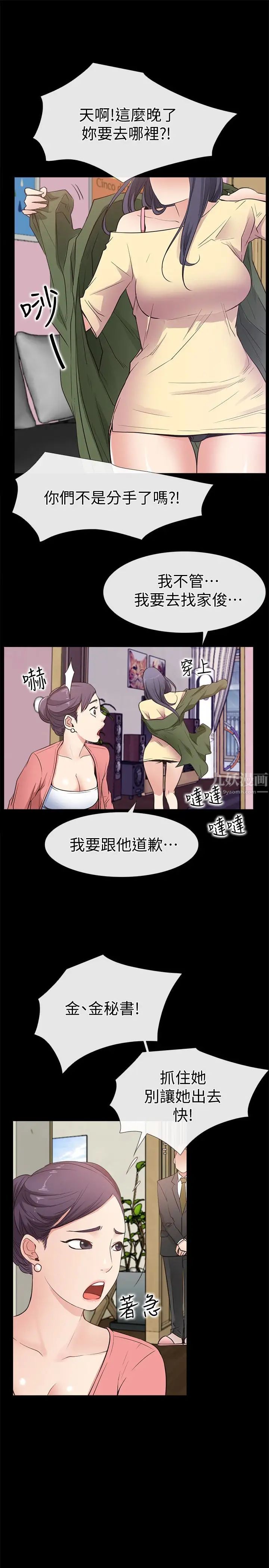 《爱情店到店》漫画最新章节第13话 - 偷窥真是太刺激了!免费下拉式在线观看章节第【10】张图片