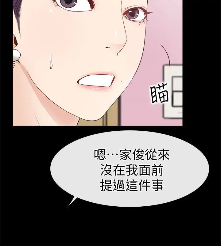 《爱情店到店》漫画最新章节第13话 - 偷窥真是太刺激了!免费下拉式在线观看章节第【5】张图片