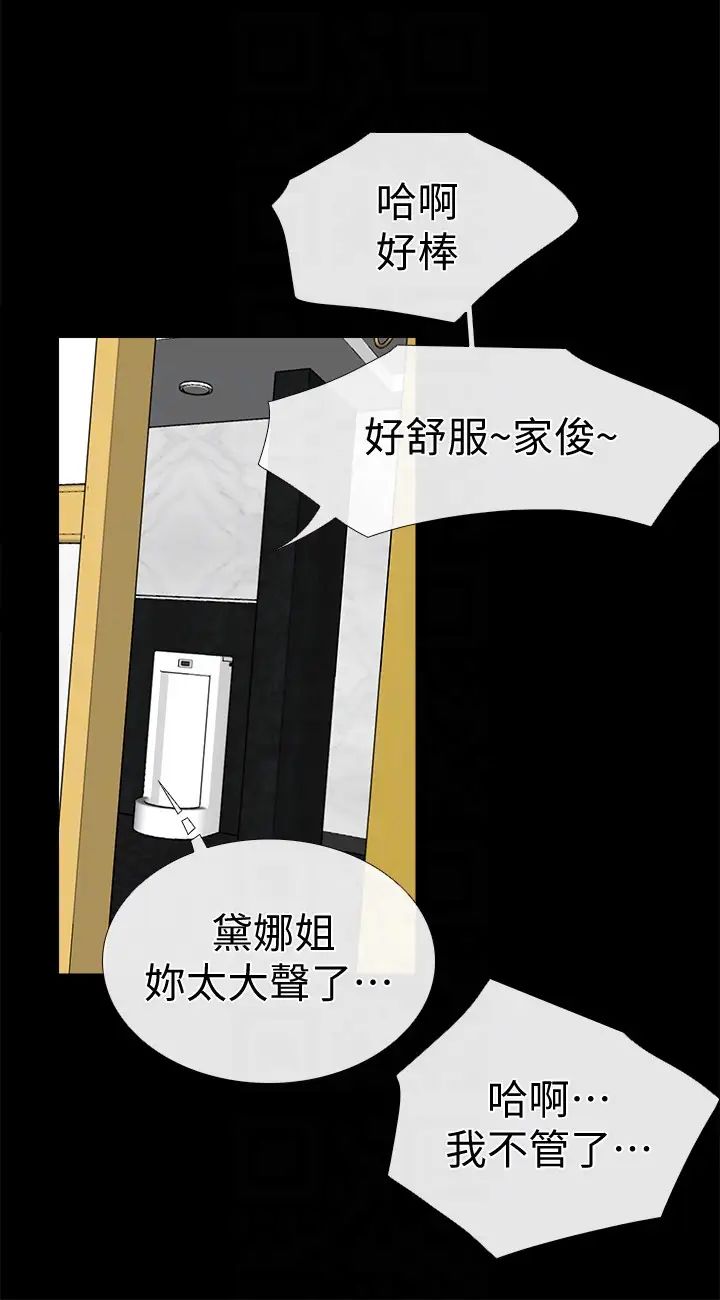 《爱情店到店》漫画最新章节第13话 - 偷窥真是太刺激了!免费下拉式在线观看章节第【29】张图片