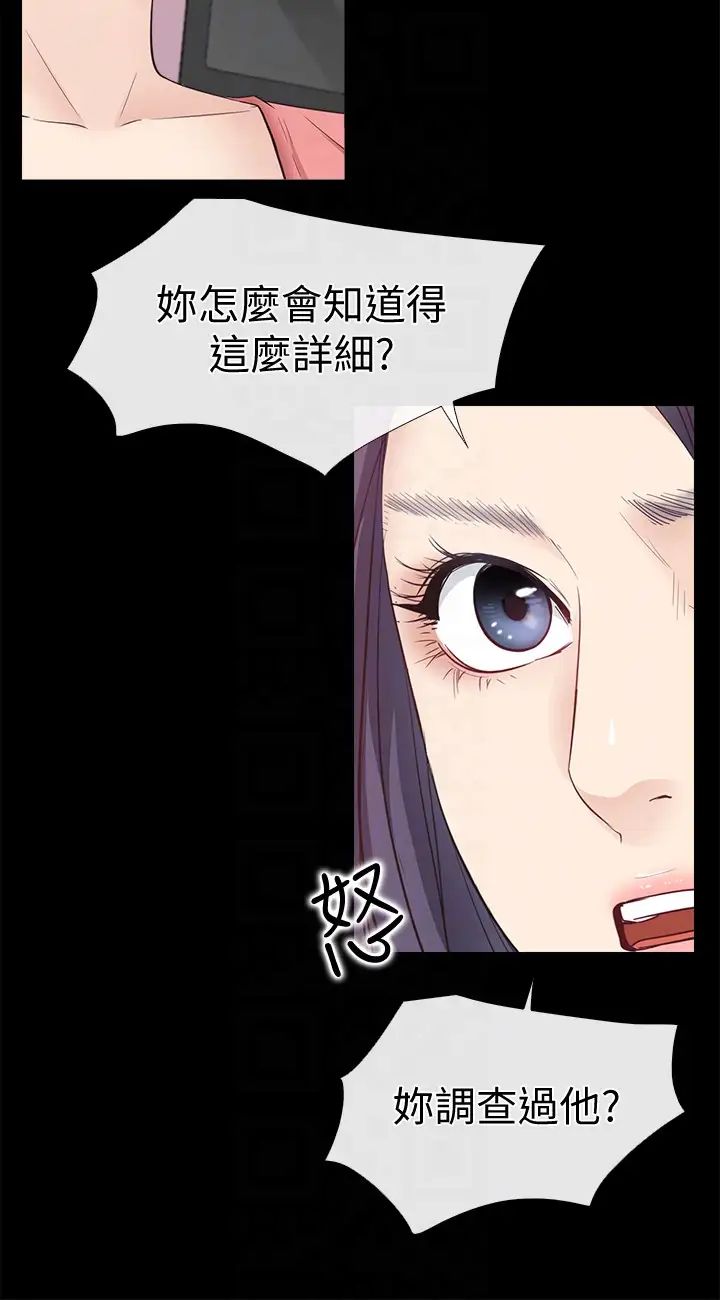 《爱情店到店》漫画最新章节第13话 - 偷窥真是太刺激了!免费下拉式在线观看章节第【7】张图片